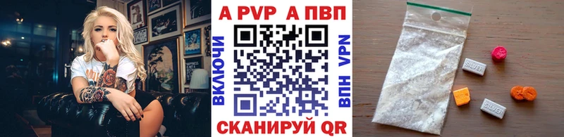 Alpha PVP крисы CK  Новохопёрск 