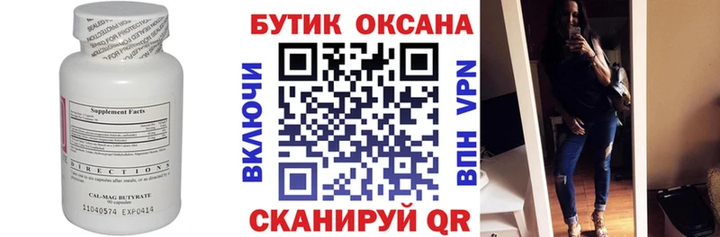 БУТИРАТ оксана  Новохопёрск 