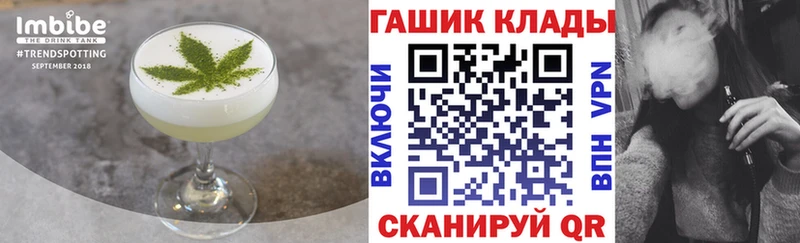 Canna-Cookies конопля закладка Новохопёрск
