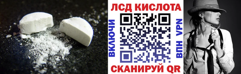 LSD-25 экстази кислота  Новохопёрск 