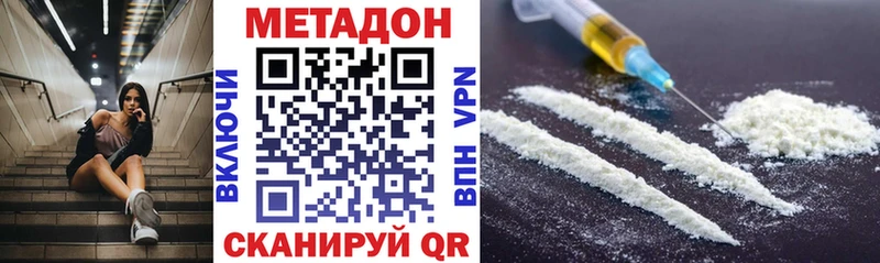 купить наркоту  Новохопёрск  МЕТАДОН methadone 